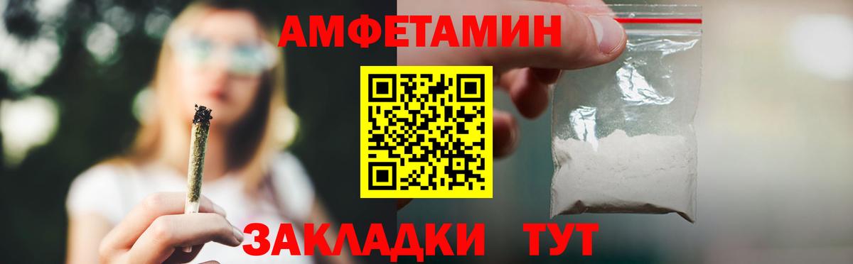 Амфетамин 98% Заводоуковск
