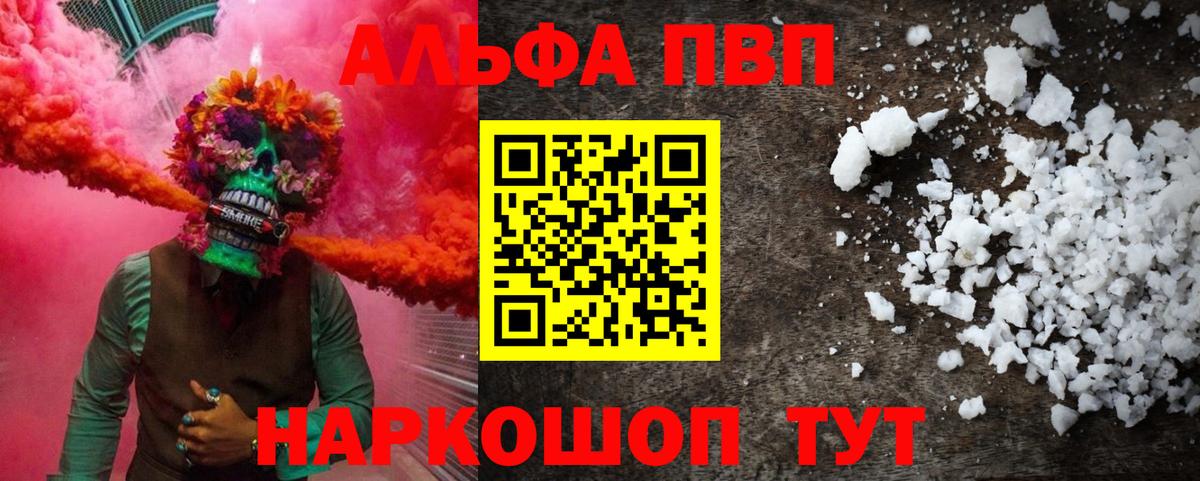 Alfa_PVP мука  Alfa_PVP  Заводоуковск  А ПВП крисы CK  Вход с VPN 
