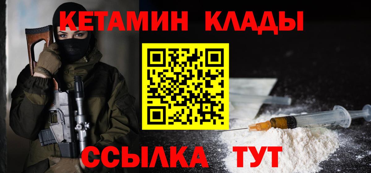 КЕТАМИН VHQ  Вход с VPN  Заводоуковск  Кетамин VHQ 