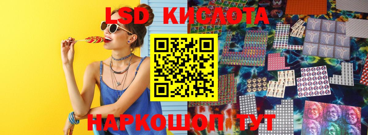 Лсд 25 экстази кислота Заводоуковск