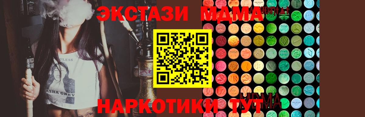 МДМА crystal  МДМА молли  MDMA  Заводоуковск  Вход с VPN 