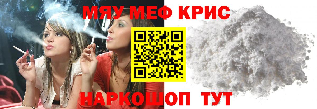 Меф кристаллы Заводоуковск