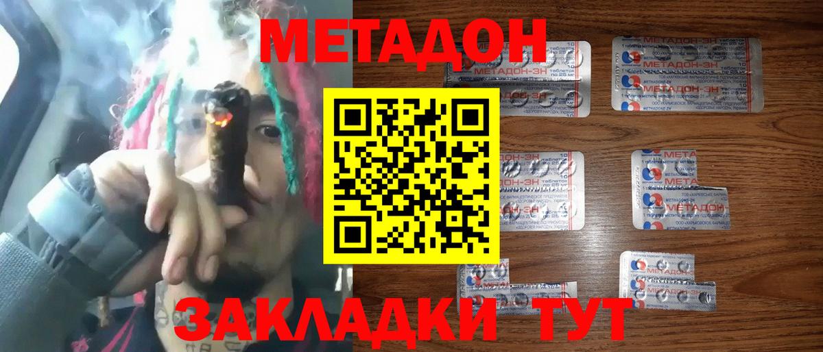 Метадон белоснежный  OMG ТОР  Заводоуковск  МЕТАДОН белоснежный  Вход с VPN 