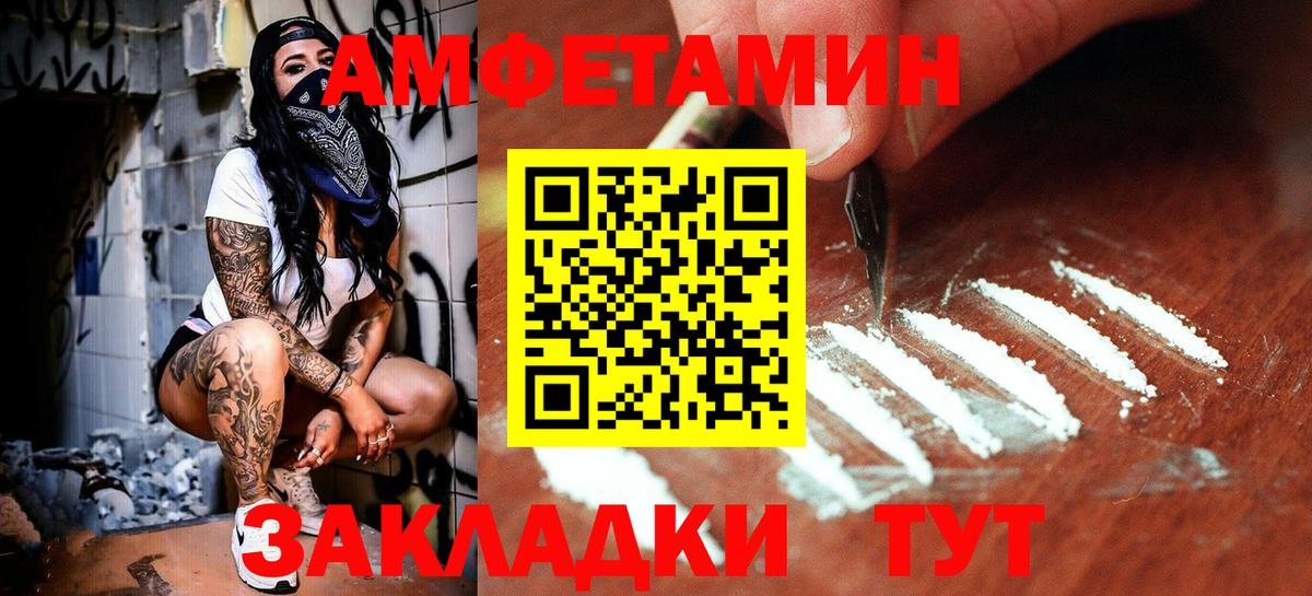 МЕТАМФЕТАМИН кристалл Заводоуковск
