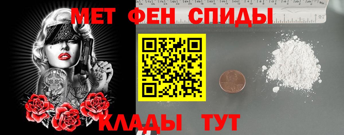 Метамфетамин кристалл  Вход с VPN  Заводоуковск  Метамфетамин кристалл 