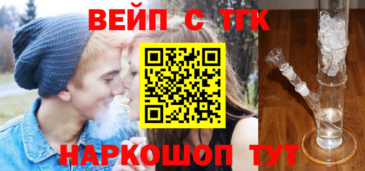 ТГК гашишное масло Заводоуковск