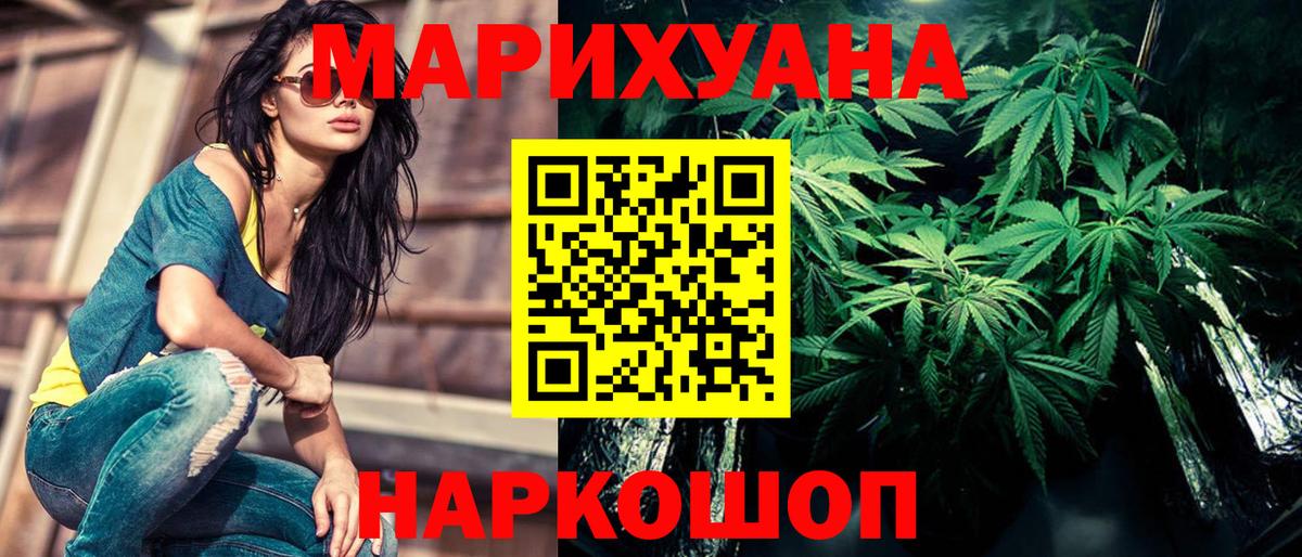 Заводоуковск  Шишки марихуана Amnesia  Марихуана план  Вход с VPN 